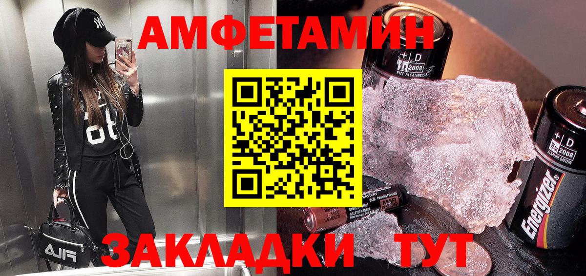 Amphetamine  Амфетамин  Алейск  Вход с VPN  АМФЕТАМИН VHQ 