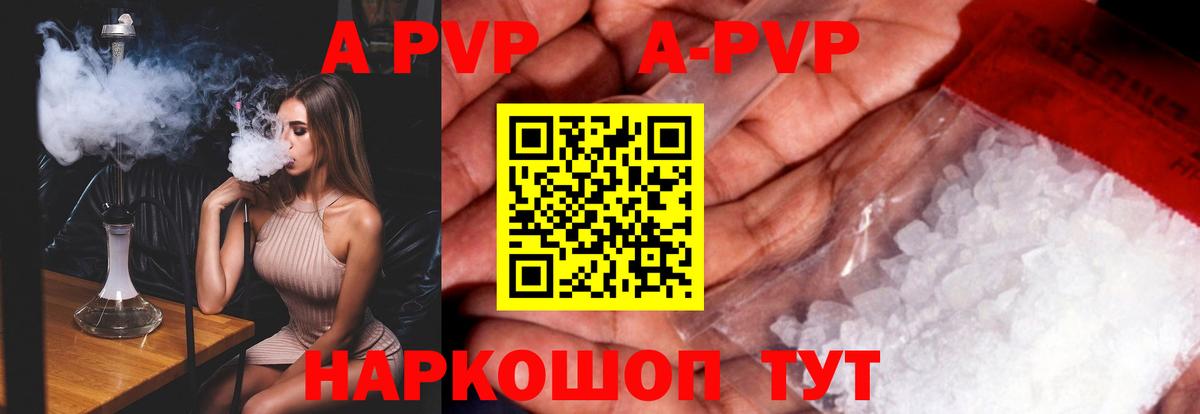 Alfa_PVP Соль Алейск