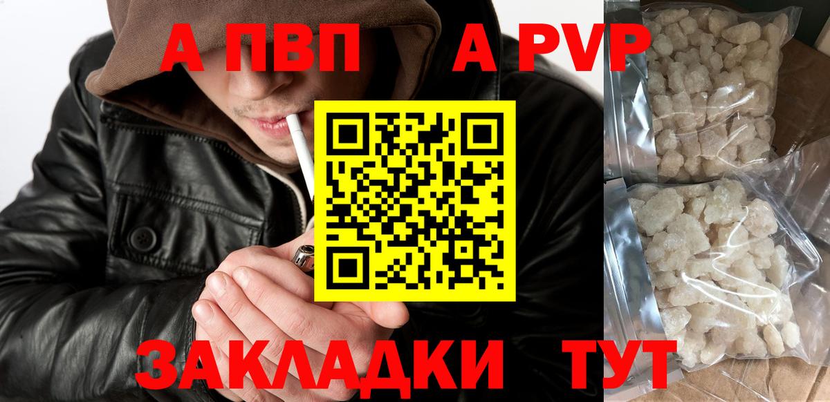 Alpha PVP Алейск