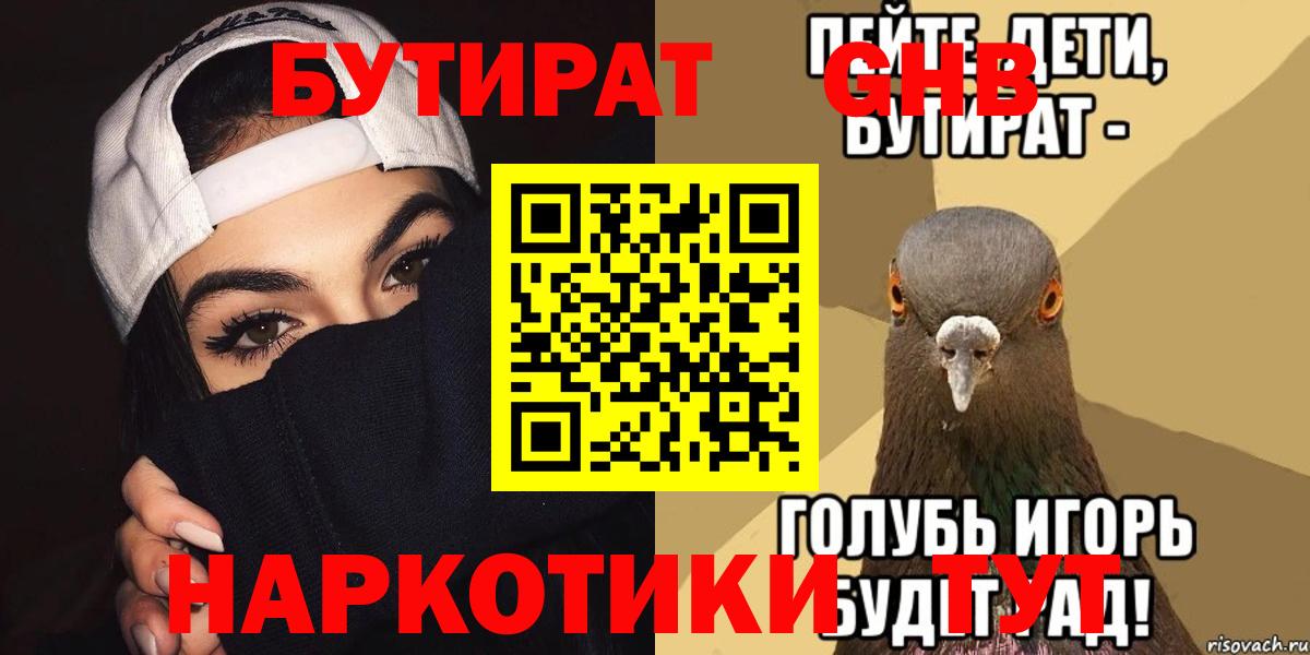 КОКАИН  Гашиш  А ПВП СОЛЬ   Каннабис  ГАШ  Алейск  Вход с VPN  Меф кристаллы 