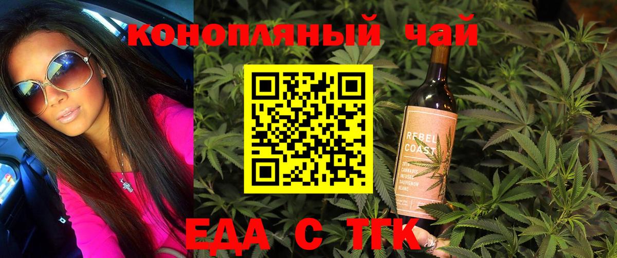 Алейск  Еда ТГК конопля  Вход с VPN 