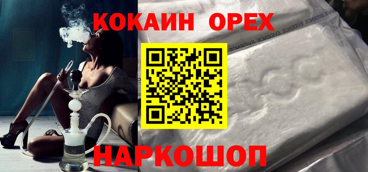 КОКАИН Fish Scale Алейск