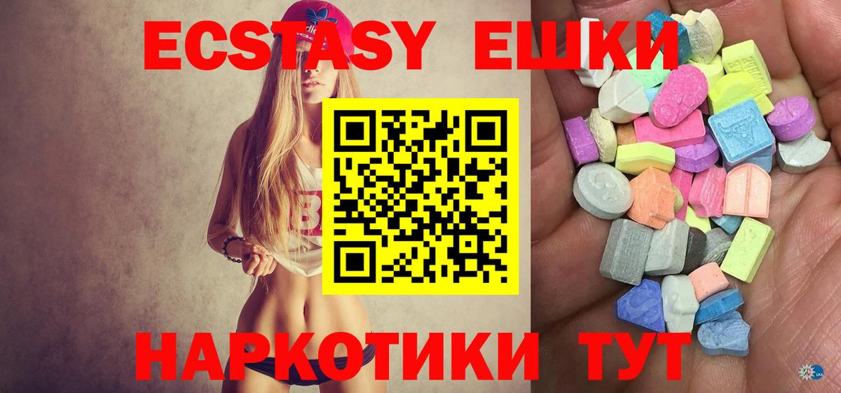 Экстази Дубай Алейск
