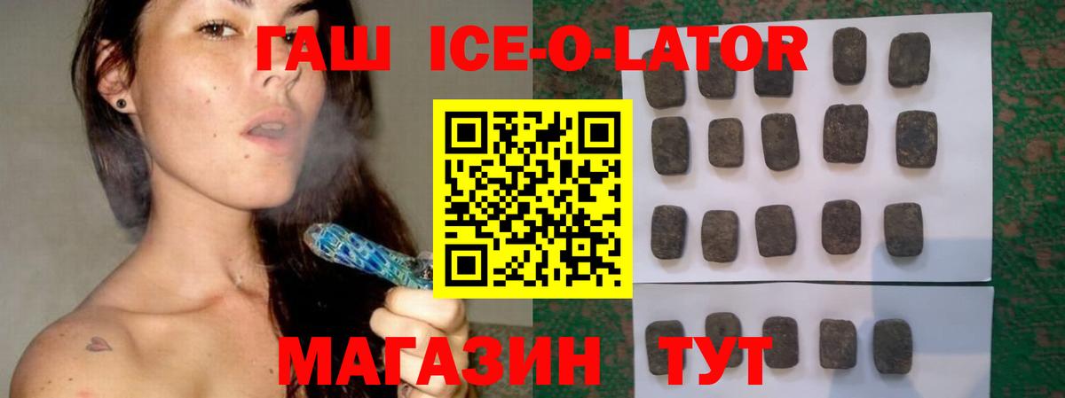 Алейск  ГАШИШ Изолятор  где купить наркоту  Вход с VPN  ГАШ ice o lator 
