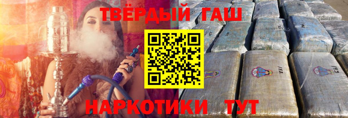 ГАШ хэш Алейск