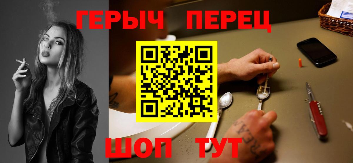 Алейск  Героин  Вход с VPN  Героин герыч 