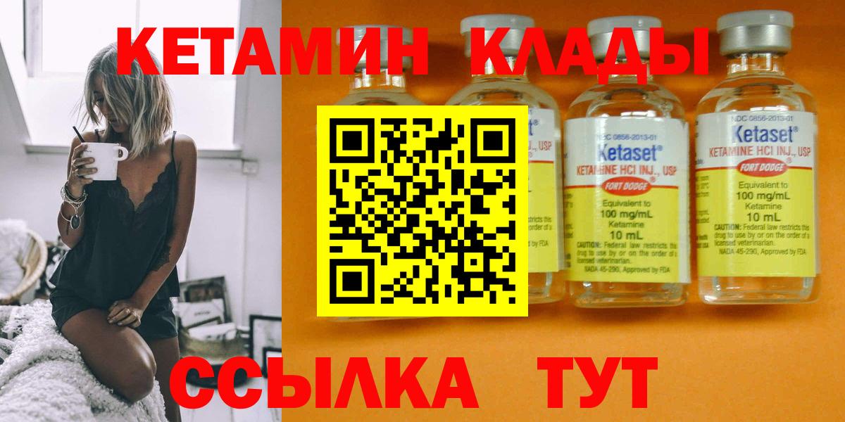 Алейск  Кетамин ketamine  КЕТАМИН VHQ  Вход с VPN 