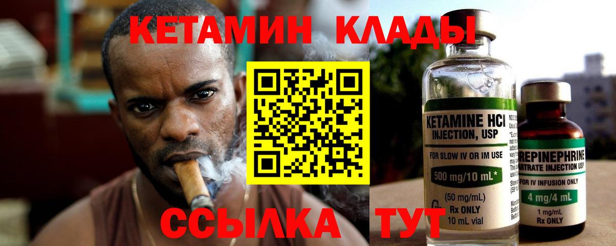 Кетамин ketamine Алейск
