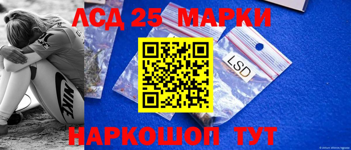 LSD-25 экстази кислота  LSD-25 экстази ecstasy  Вход с VPN  Алейск 
