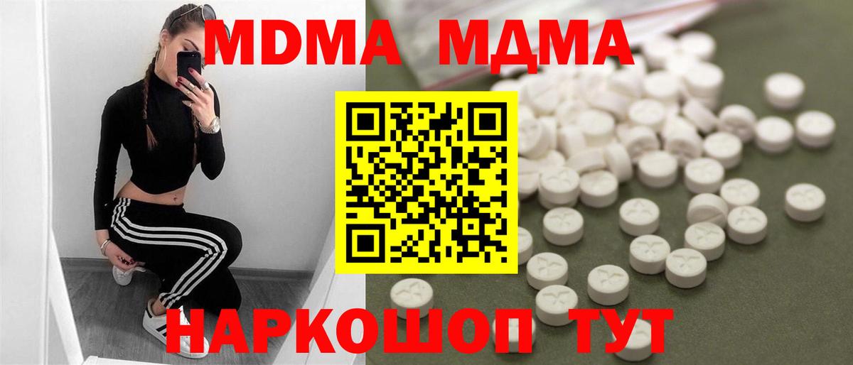 МДМА VHQ Алейск