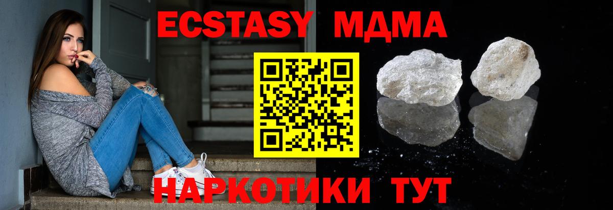 МДМА молли  МДМА VHQ  MDMA  Алейск  Вход с VPN 