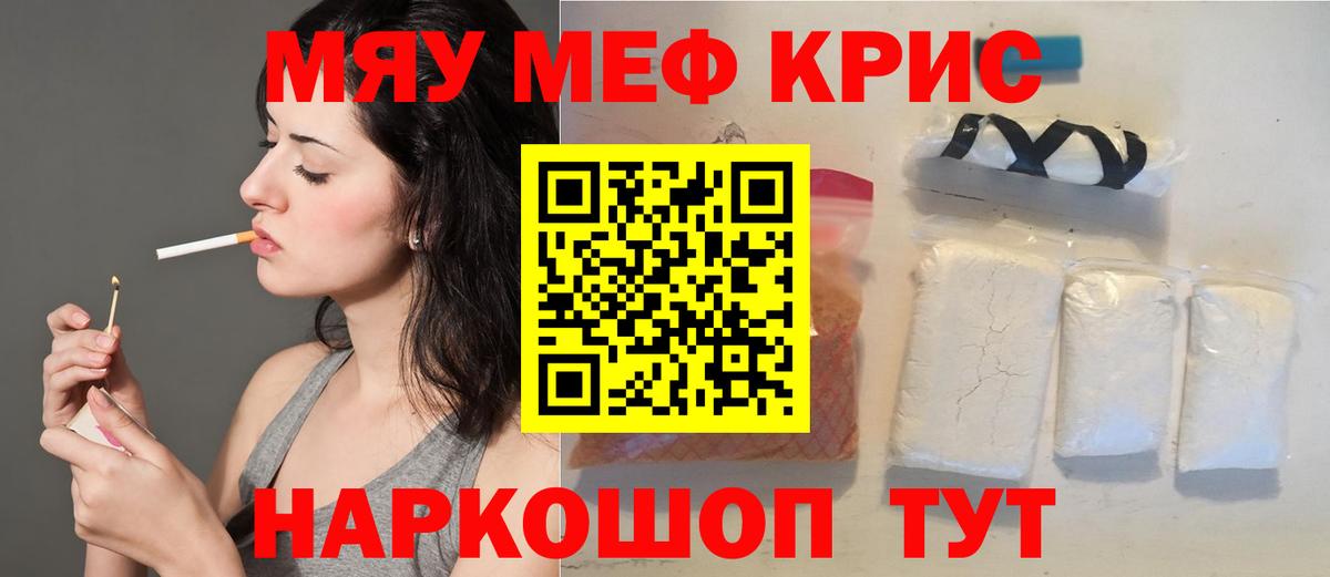 Алейск  Мефедрон  Вход с VPN  МЕФ мяу мяу 