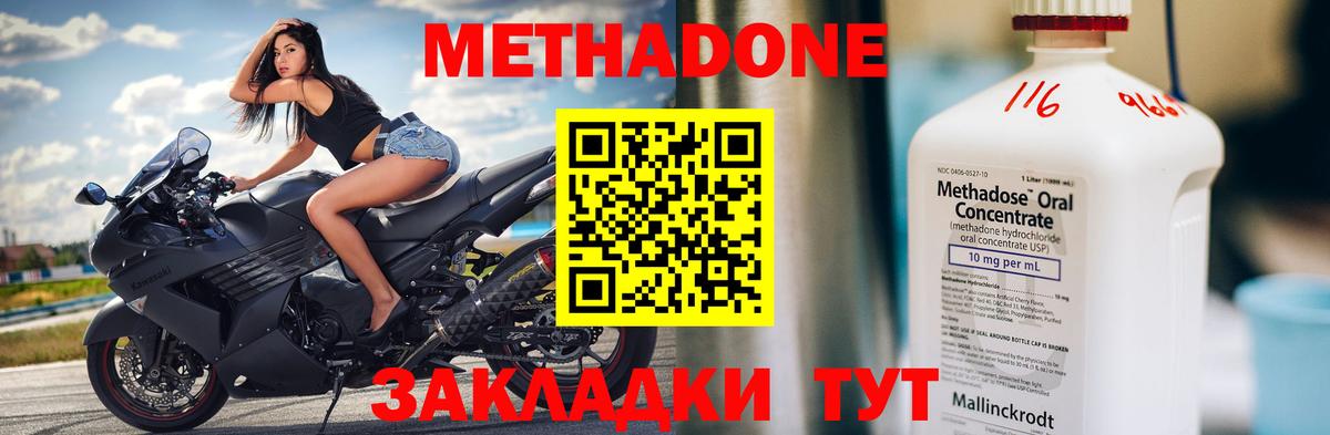 МЕТАДОН белоснежный  Вход с VPN  Алейск 