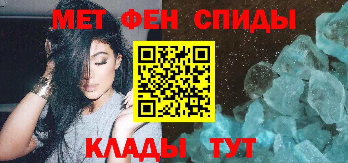Алейск  Метамфетамин пудра  Вход с VPN  Метамфетамин пудра 