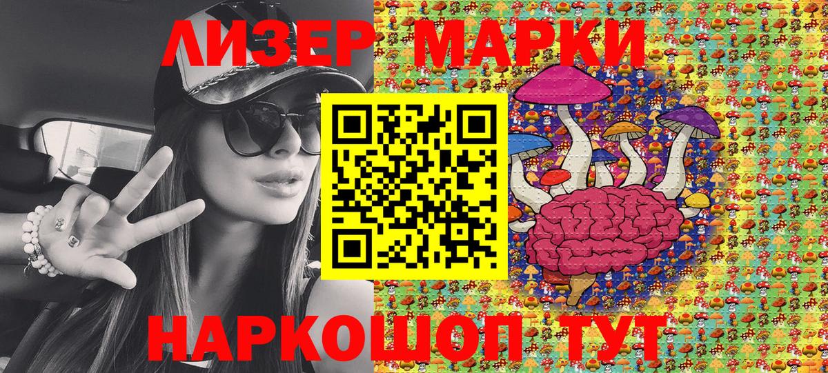 Марки 25I-NBOMe  Наркотические марки 1,8мг  Вход с VPN  Алейск 
