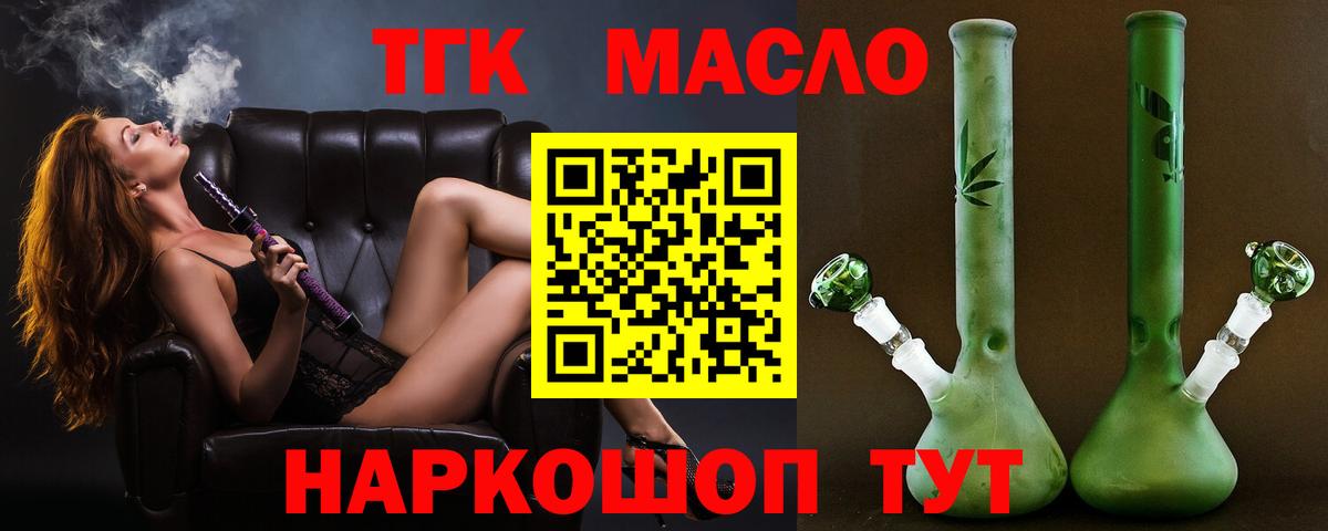 Дистиллят ТГК Wax  Дистиллят ТГК THC oil  Алейск  Вход с VPN 